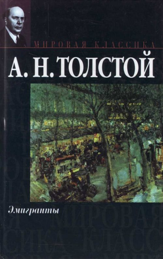 Illustration for article titled Science Fiction Under Totalitarian Regimes, Part 2: Tsarist and Soviet Russia